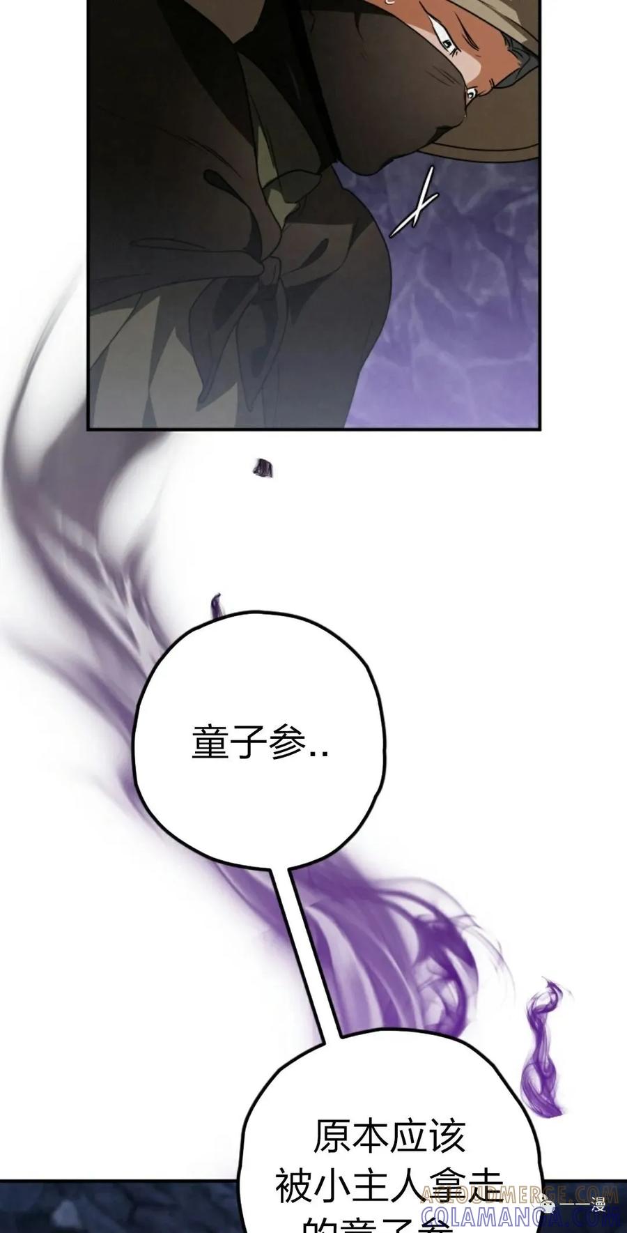 《天剑奇侠》第21话 第73页