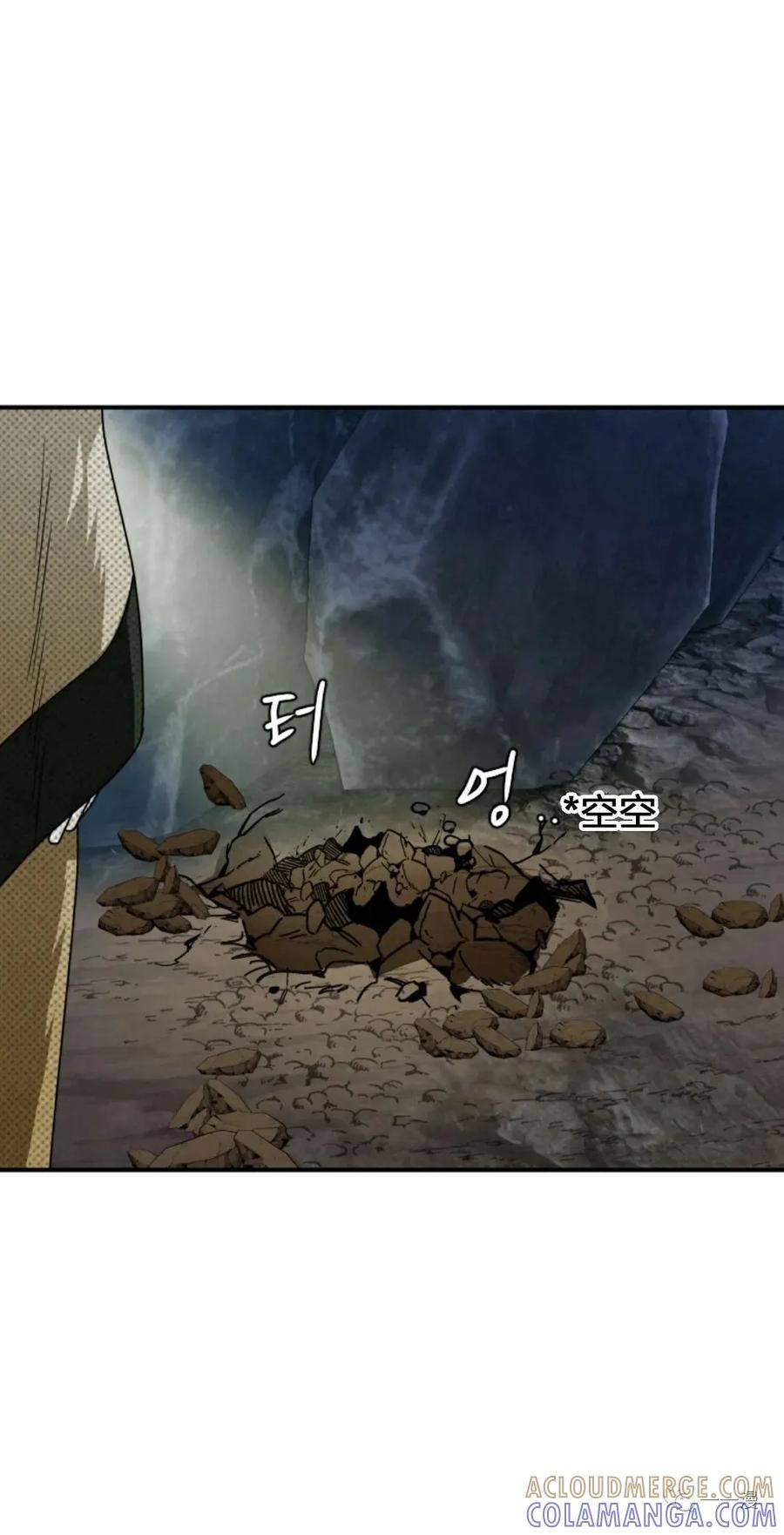 《天剑奇侠》第21话 第70页