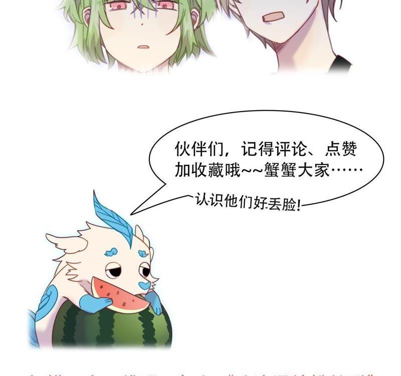 《我失去了唯一的SSR》第19话 选择谁的外套呢~~ 第45页