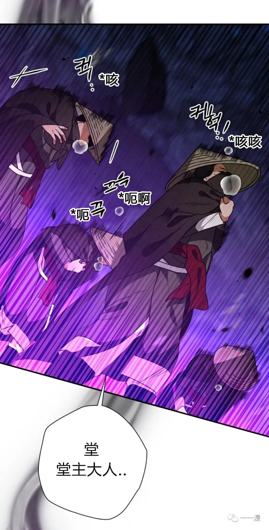 《天剑奇侠》第21话 第77页