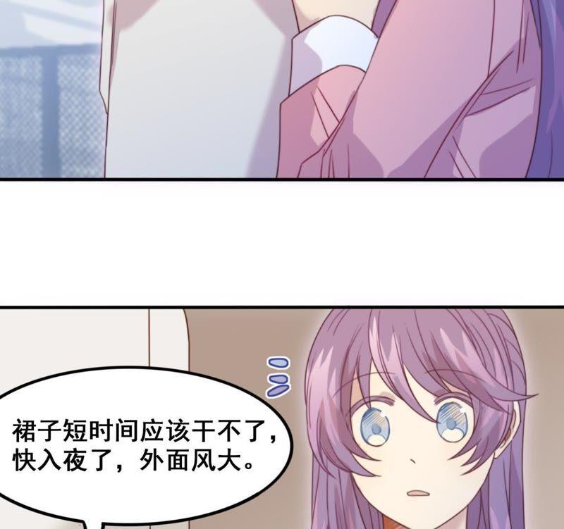 《我失去了唯一的SSR》第19话 选择谁的外套呢~~ 第14页