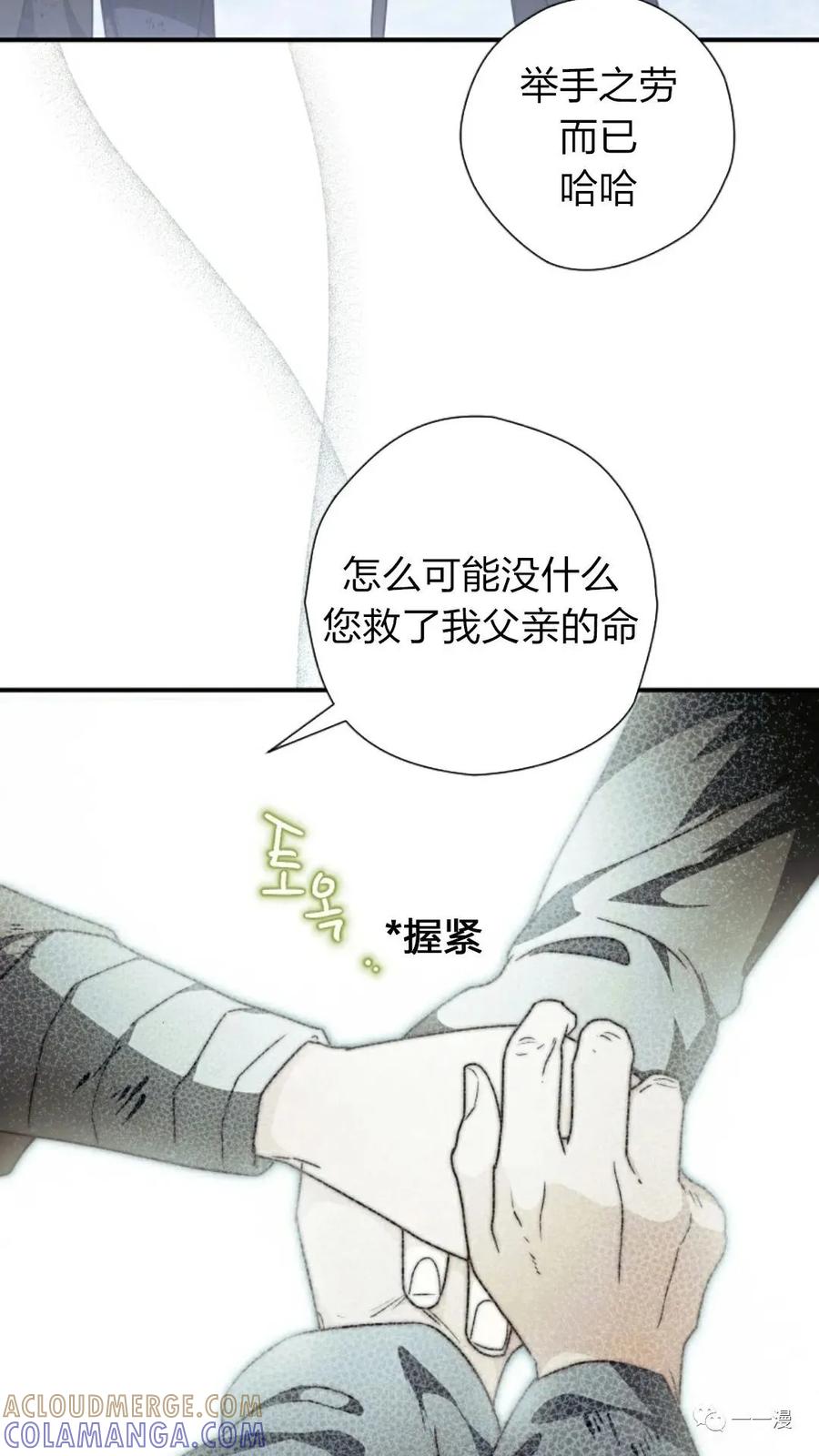 《天剑奇侠》第21话 第43页