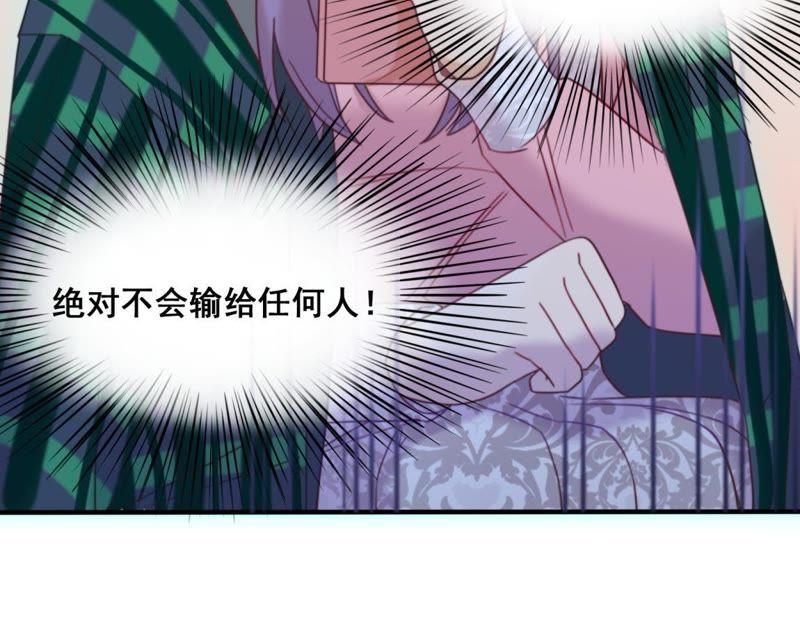 《我失去了唯一的SSR》第19话 选择谁的外套呢~~ 第41页