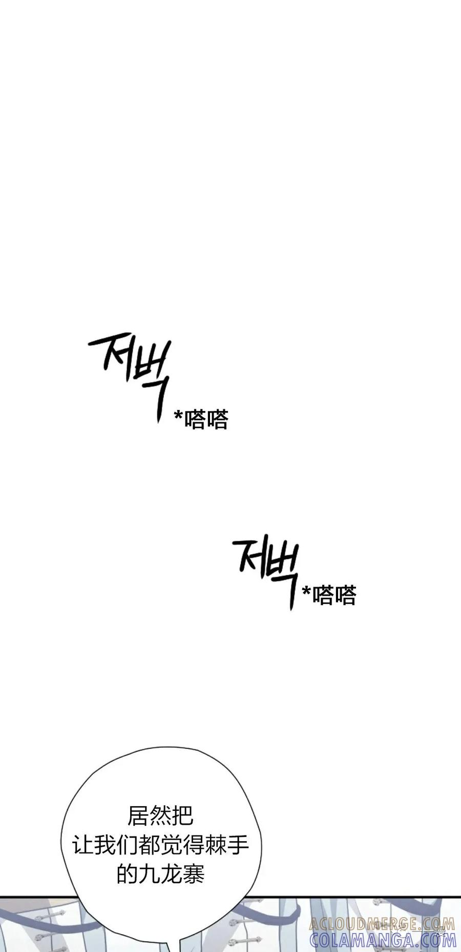 《天剑奇侠》第21话 第7页