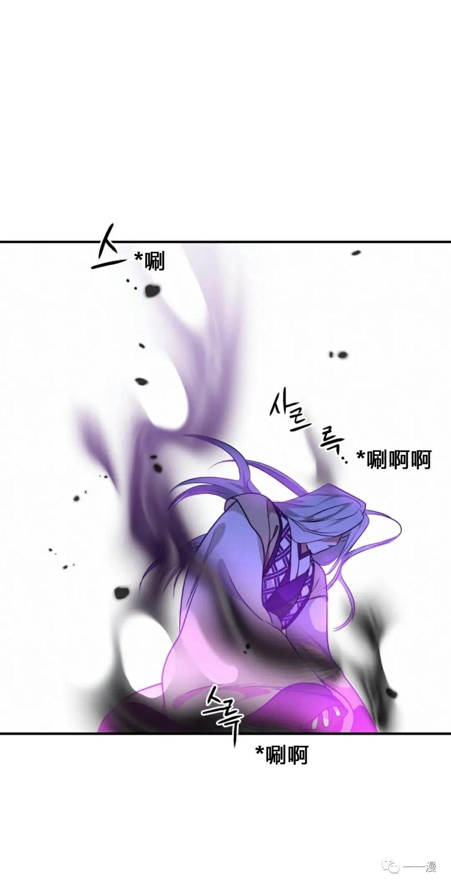 《天剑奇侠》第21话 第80页