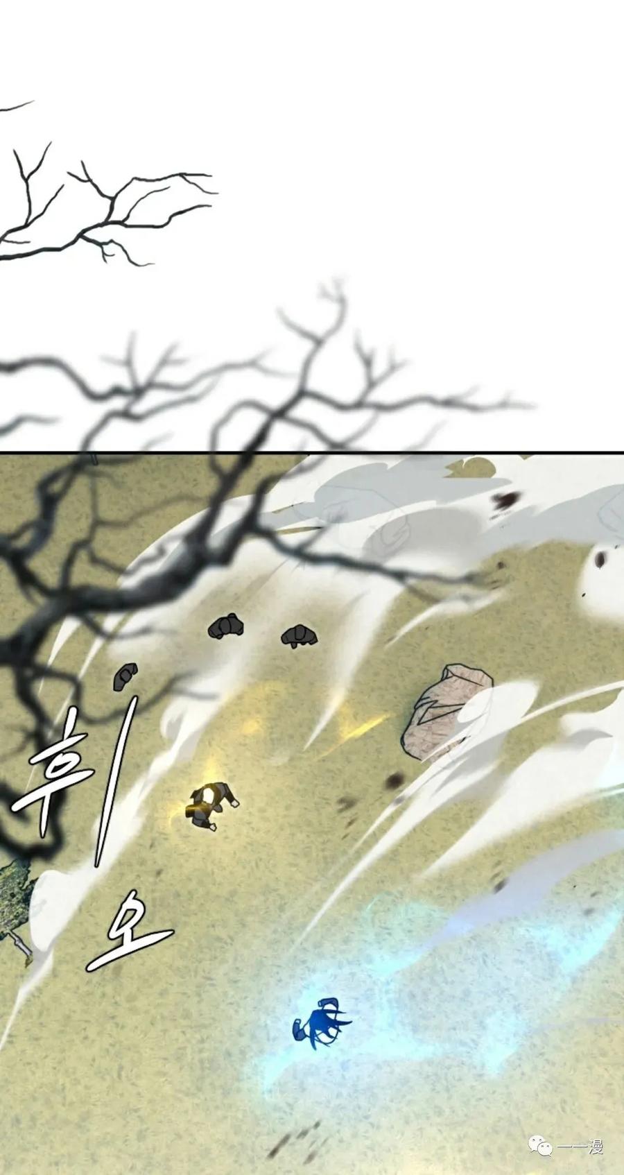 《天剑奇侠》第21话 第39页