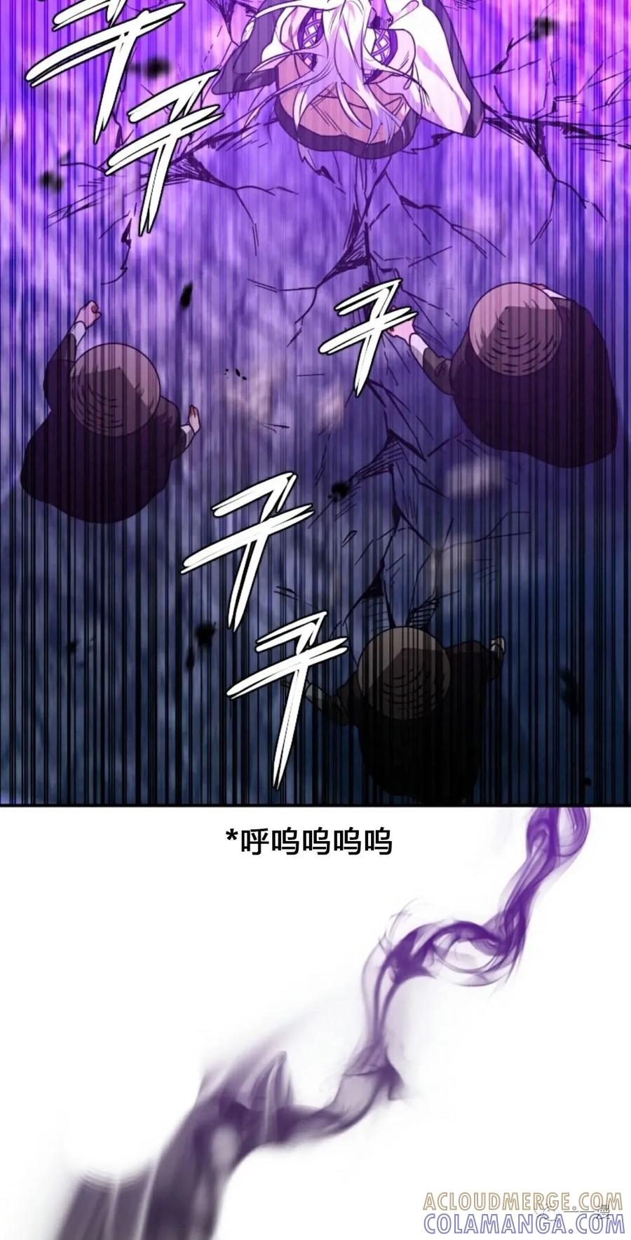《天剑奇侠》第21话 第76页