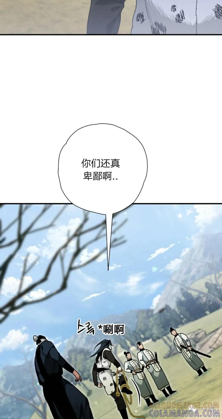 《天剑奇侠》第21话 第34页