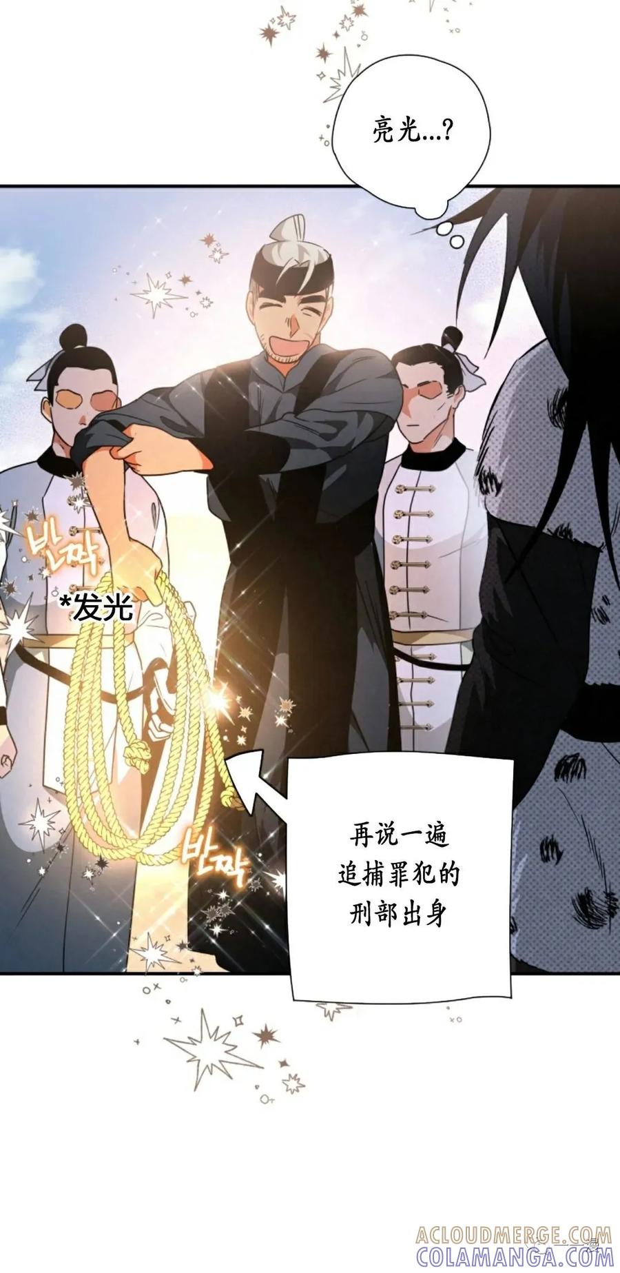 《天剑奇侠》第21话 第13页