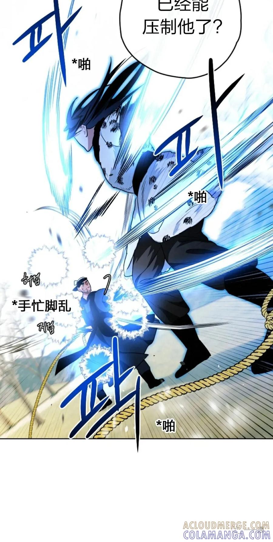 《天剑奇侠》第21话 第25页