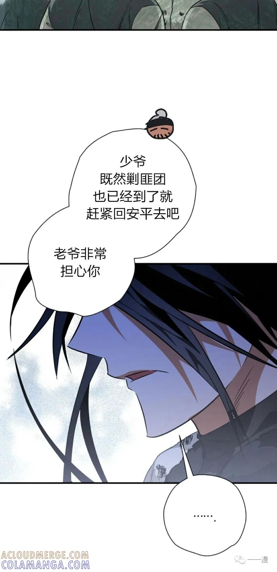 《天剑奇侠》第21话 第10页