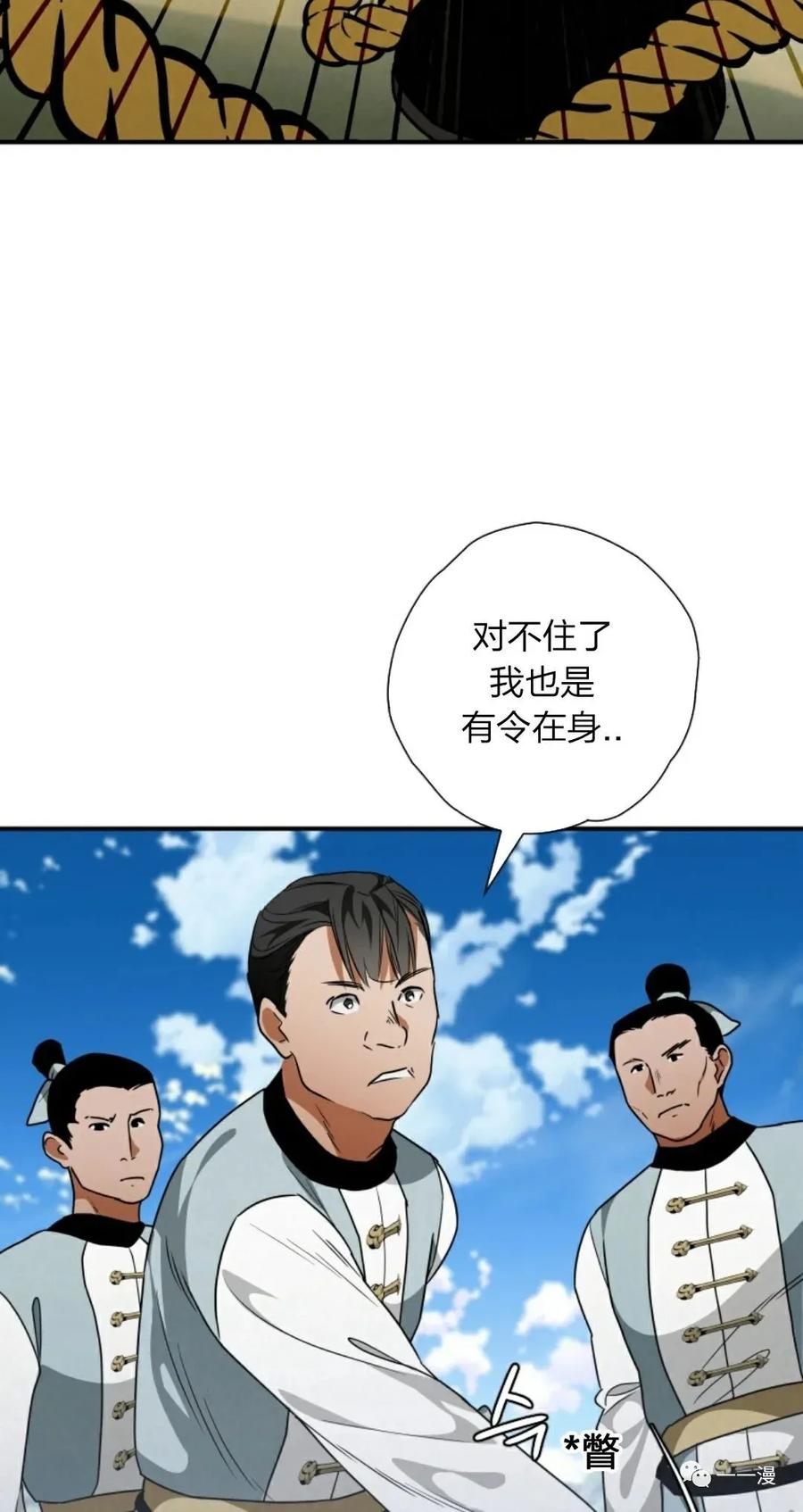 《天剑奇侠》第21话 第32页