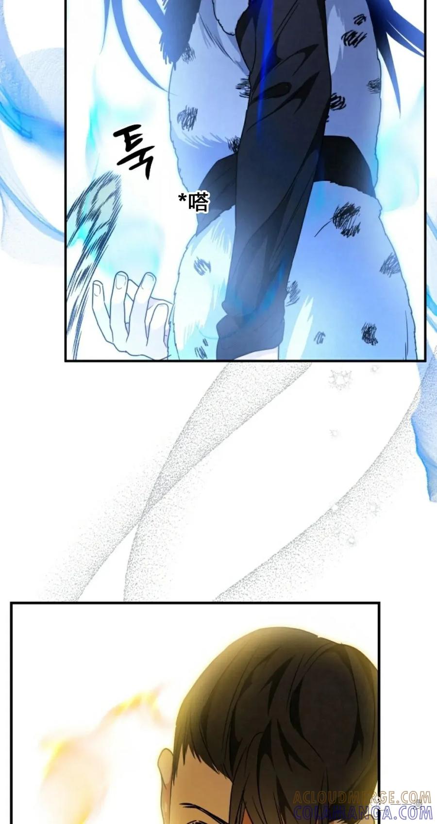 《天剑奇侠》第21话 第37页