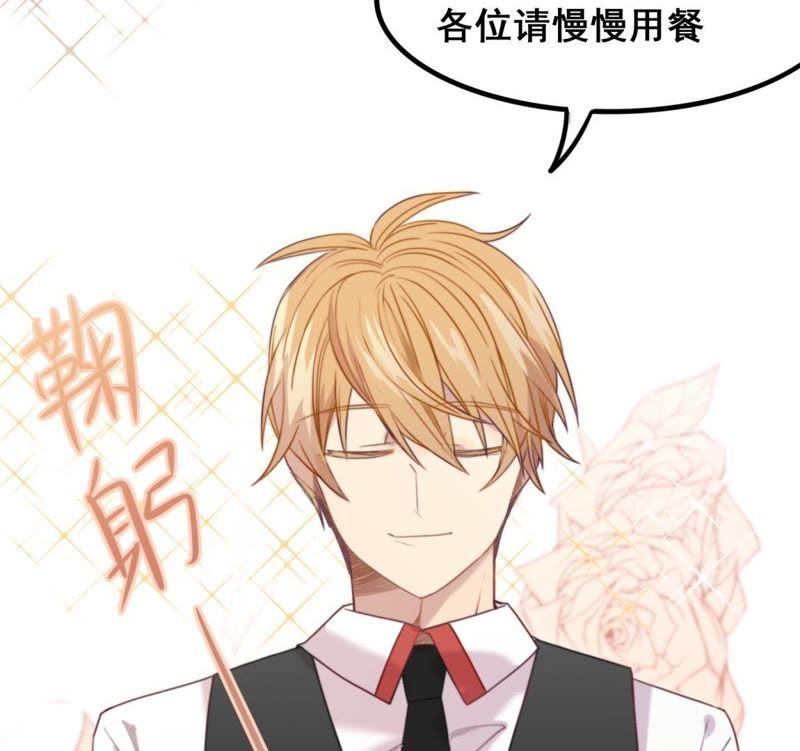 《我失去了唯一的SSR》第19话 选择谁的外套呢~~ 第30页