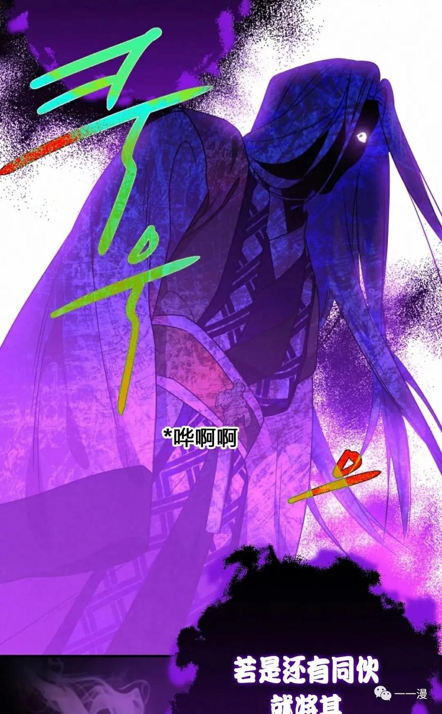 《天剑奇侠》第21话 第87页
