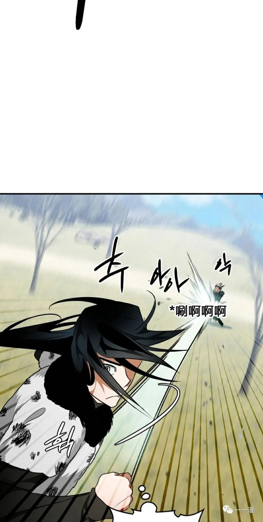 《天剑奇侠》第21话 第29页