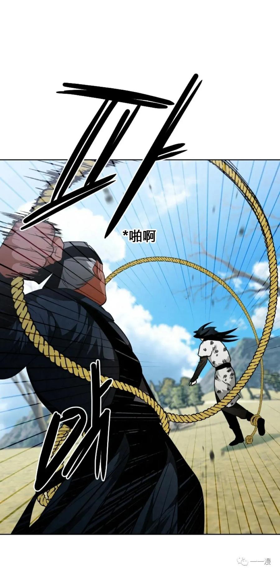 《天剑奇侠》第21话 第20页