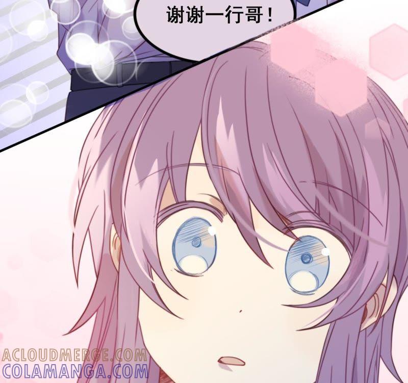 《我失去了唯一的SSR》第19话 选择谁的外套呢~~ 第19页