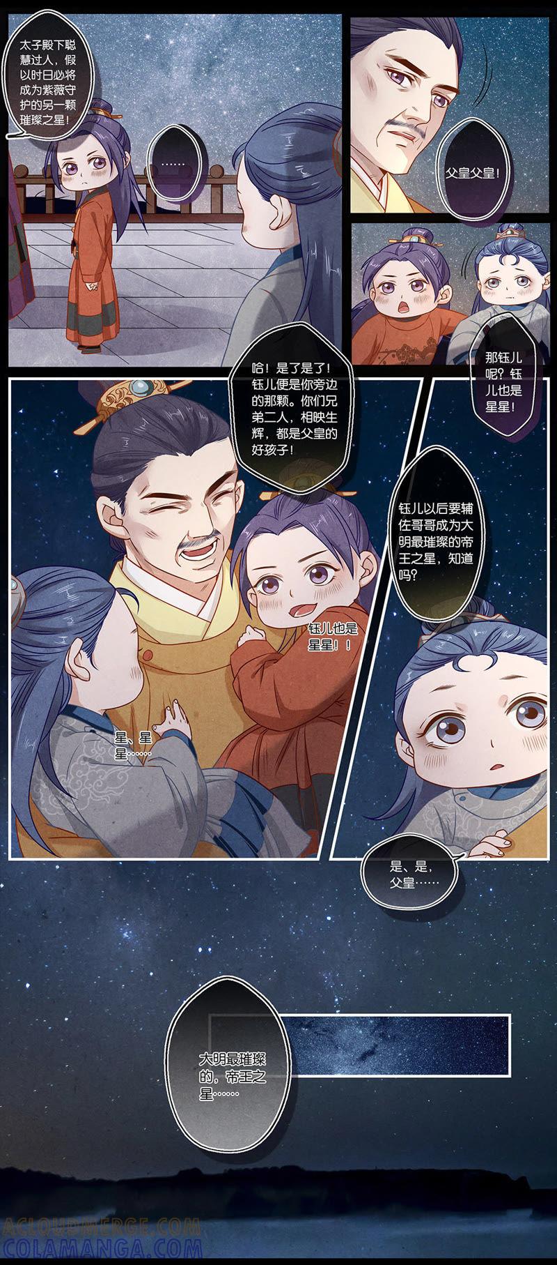 《夔（kui）龙玉》第二十一话 归 第8页