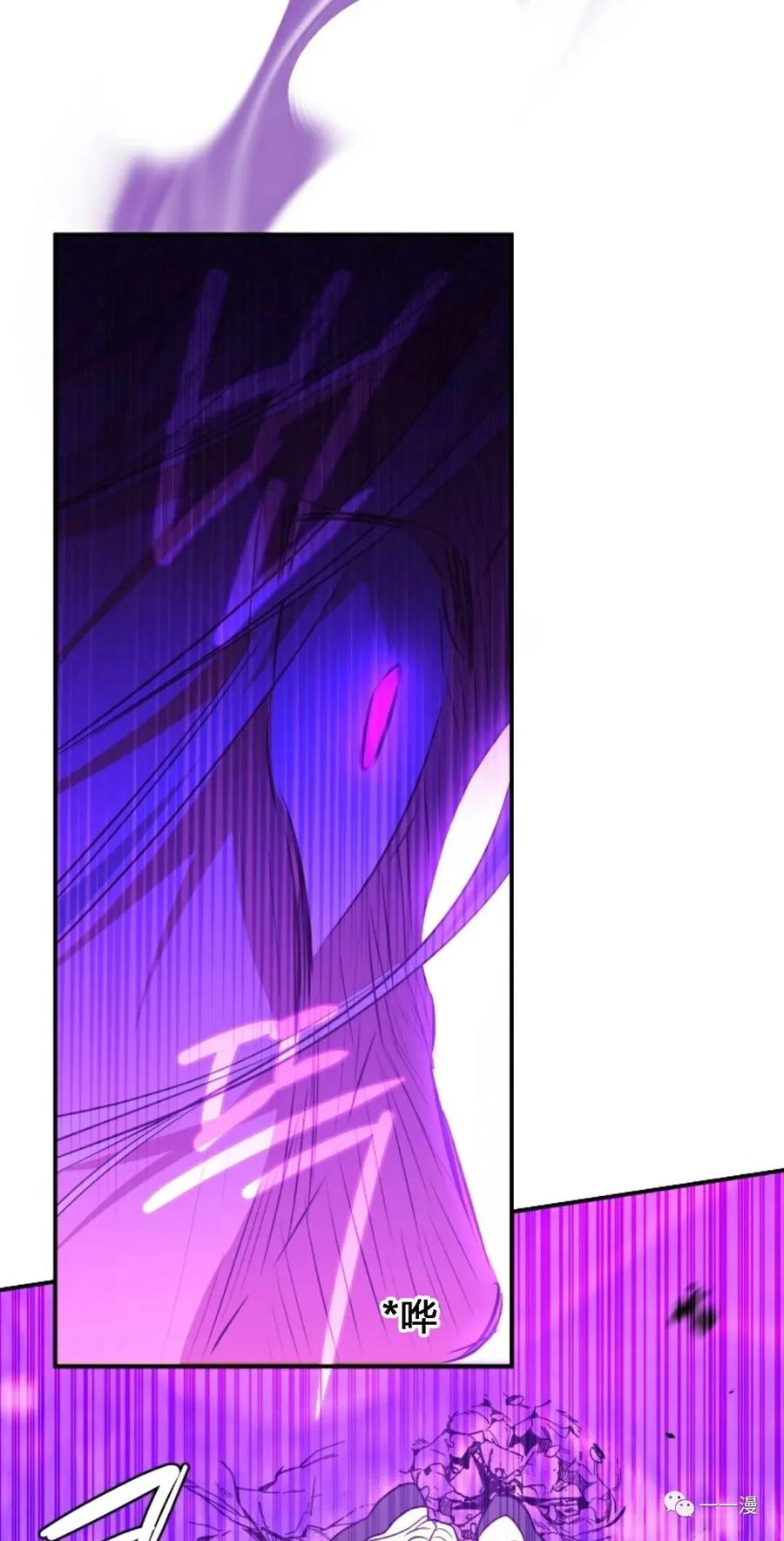《天剑奇侠》第21话 第75页