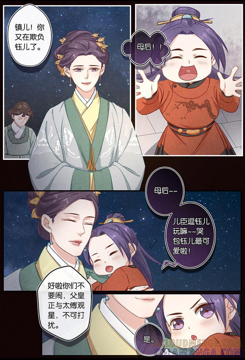 《夔（kui）龙玉》第二十一话 归 第5页