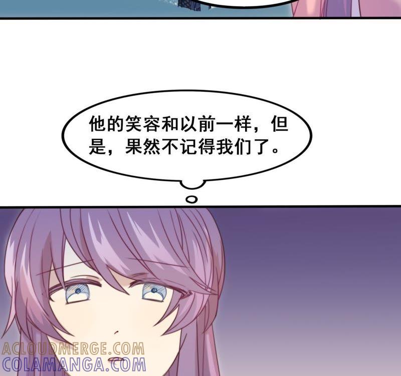《我失去了唯一的SSR》第19话 选择谁的外套呢~~ 第4页