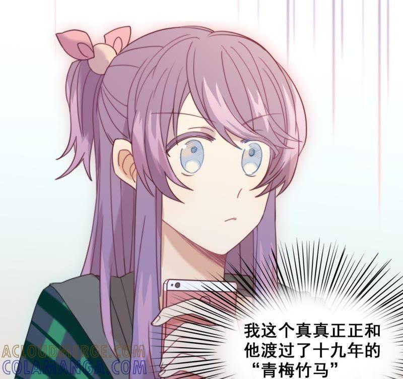 《我失去了唯一的SSR》第19话 选择谁的外套呢~~ 第40页