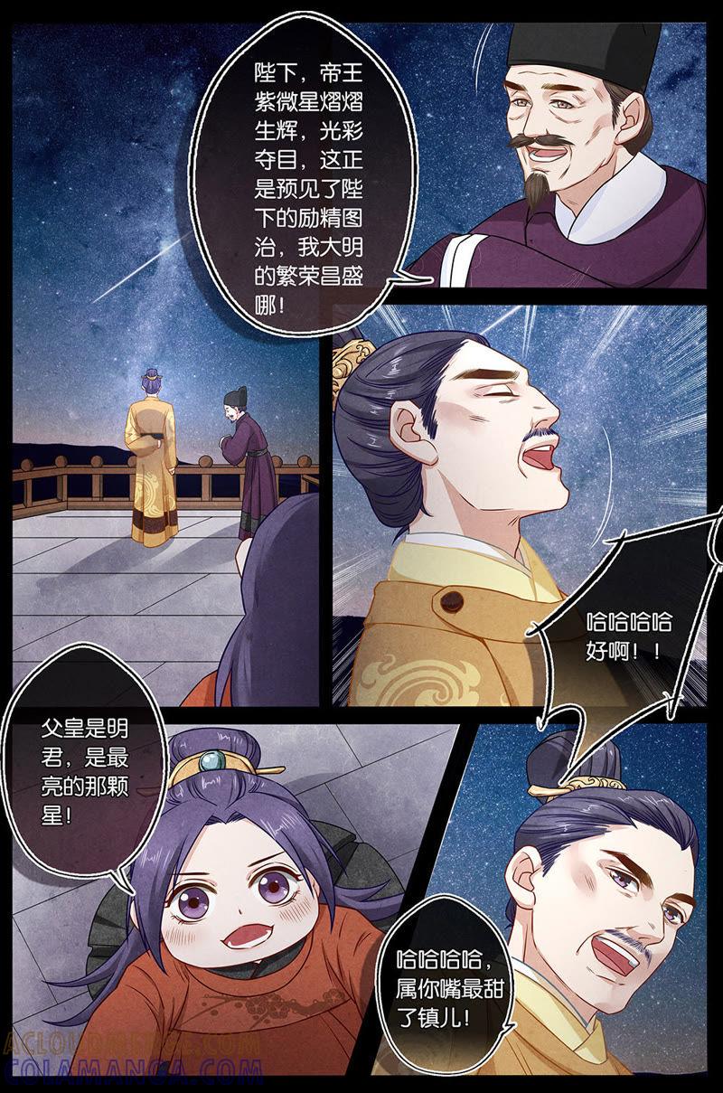 《夔（kui）龙玉》第二十一话 归 第6页