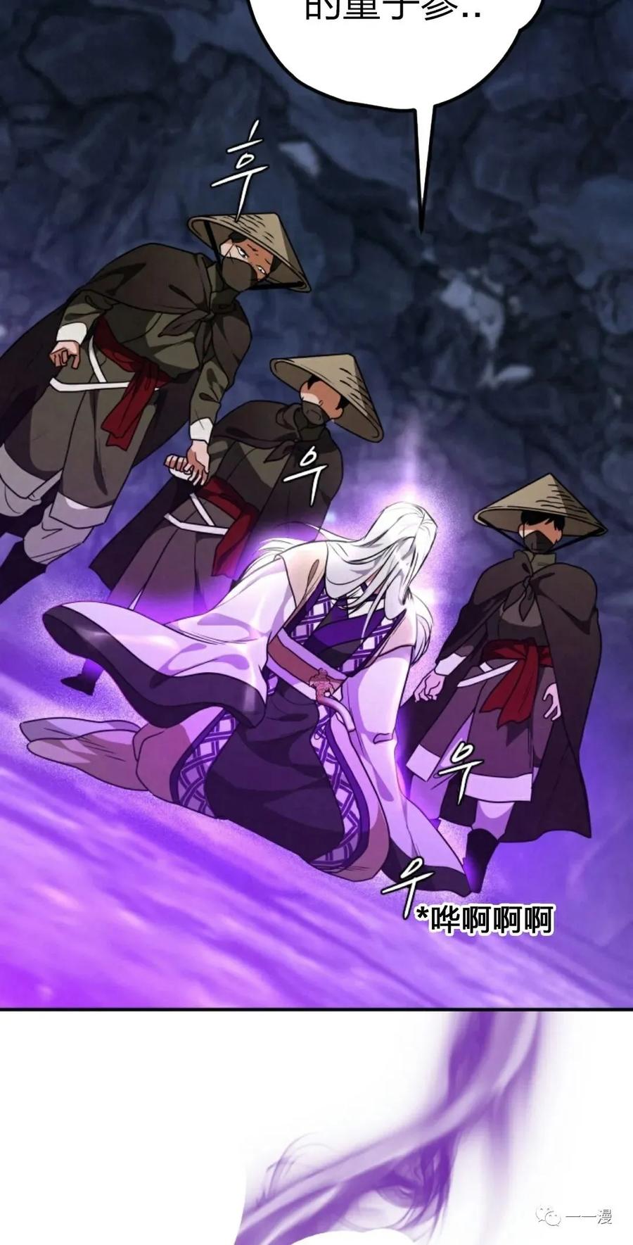 《天剑奇侠》第21话 第74页