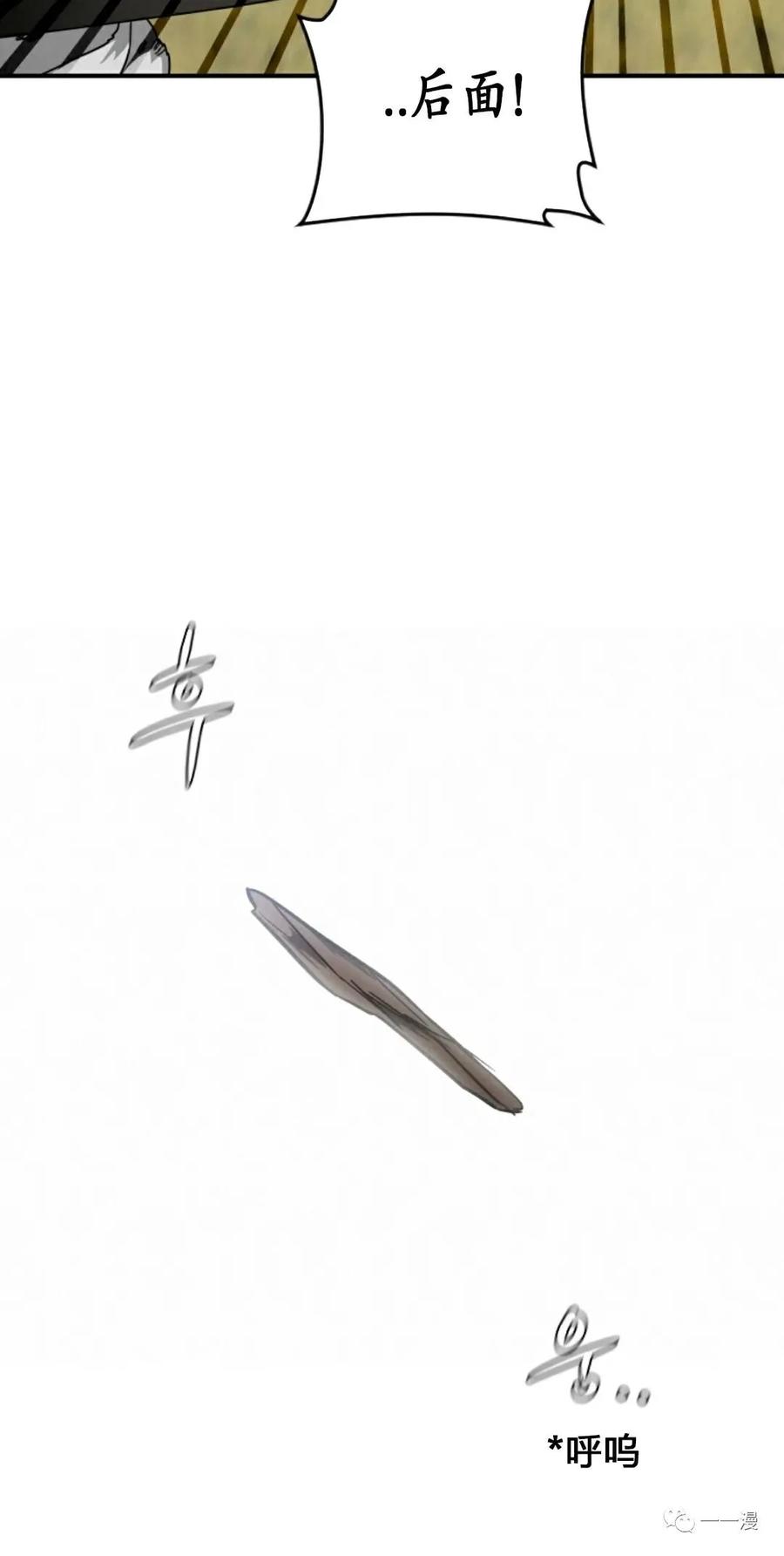 《天剑奇侠》第21话 第30页