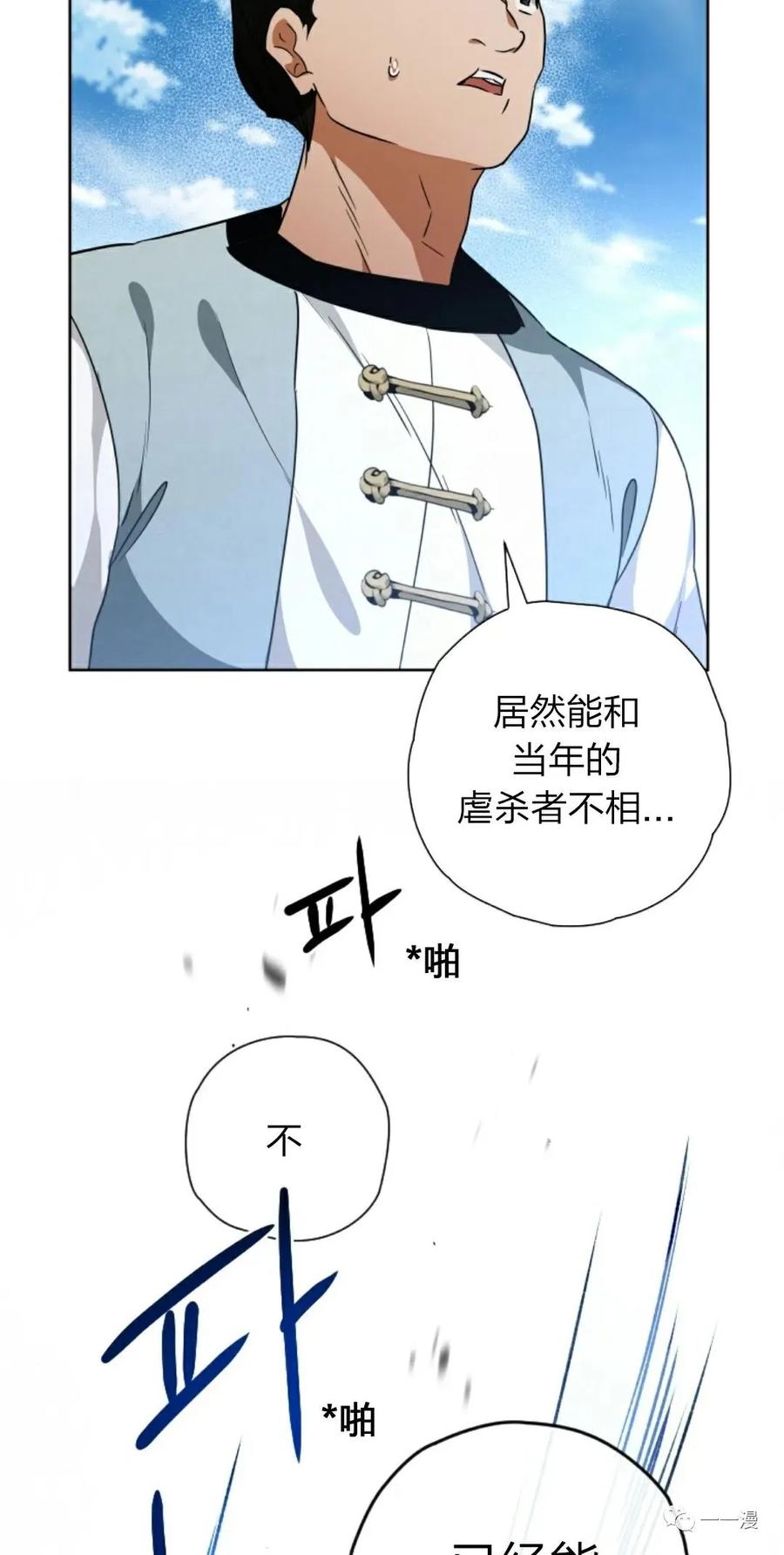 《天剑奇侠》第21话 第24页