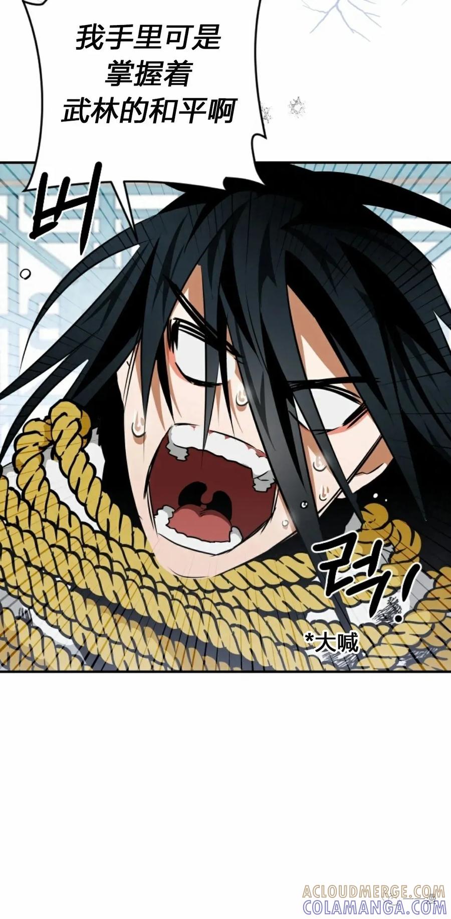 《天剑奇侠》第21话 第55页