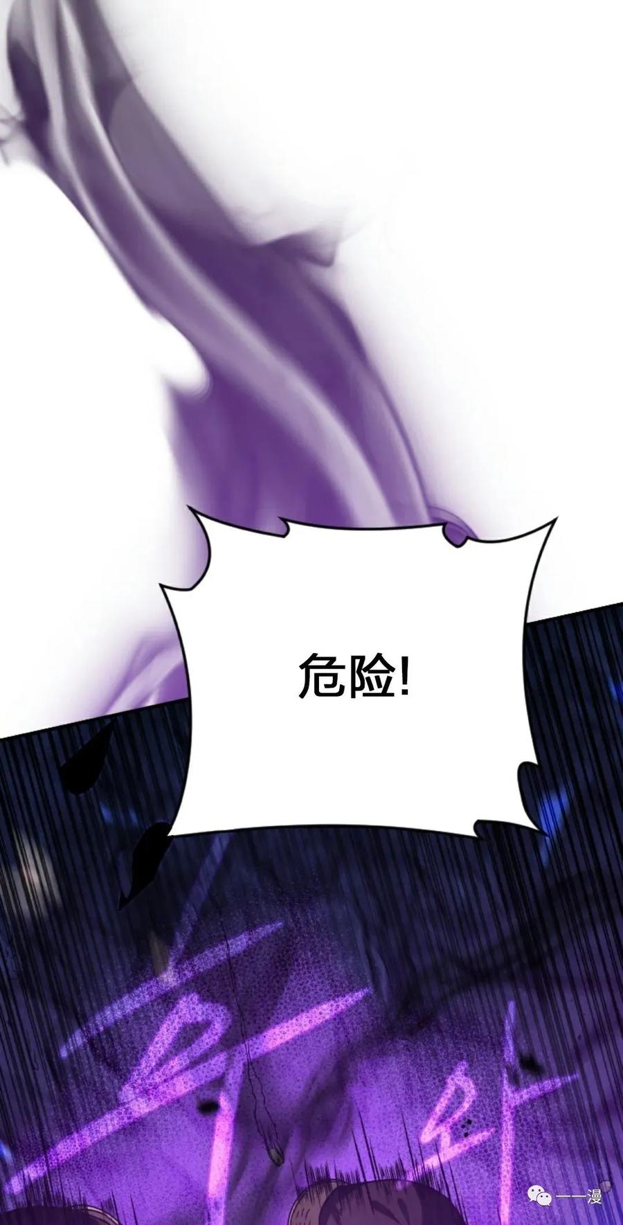 《天剑奇侠》第21话 第78页