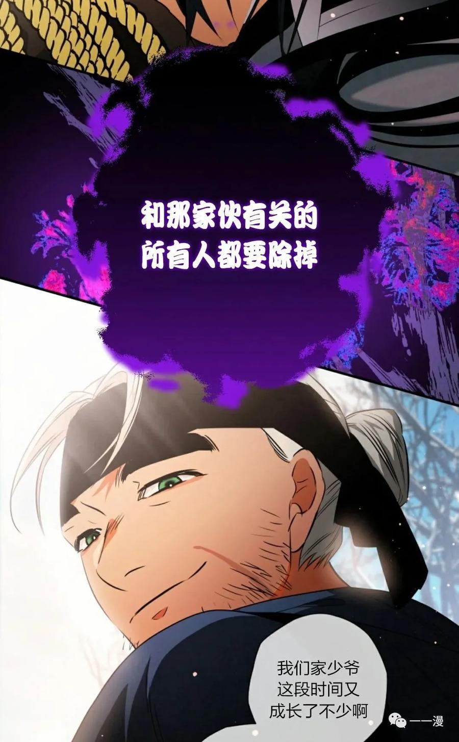《天剑奇侠》第21话 第89页
