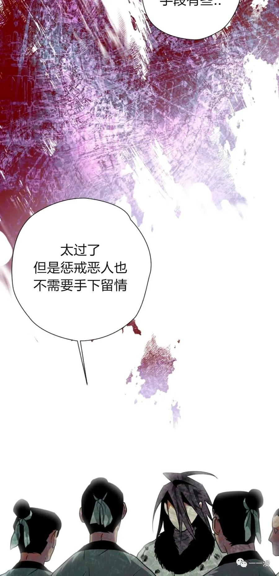《天剑奇侠》第21话 第9页