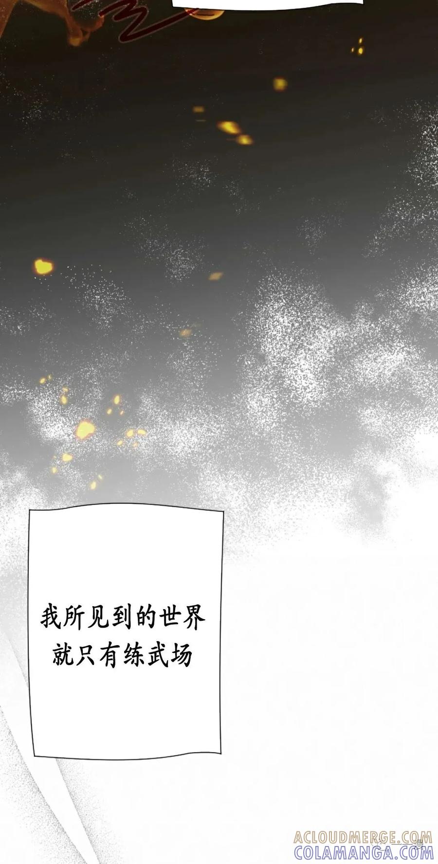 《天剑奇侠》第22话 第19页
