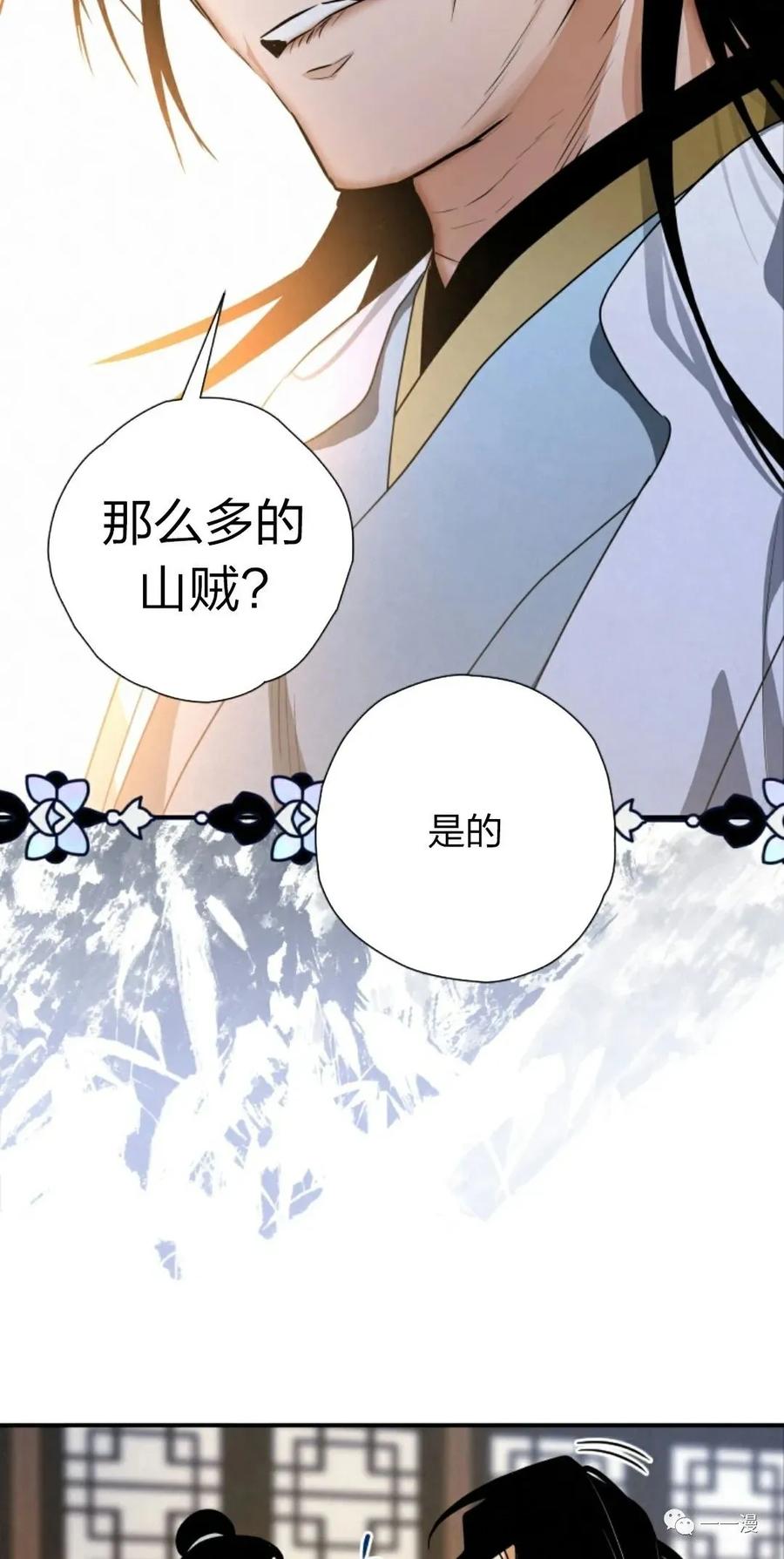 《天剑奇侠》第22话 第54页