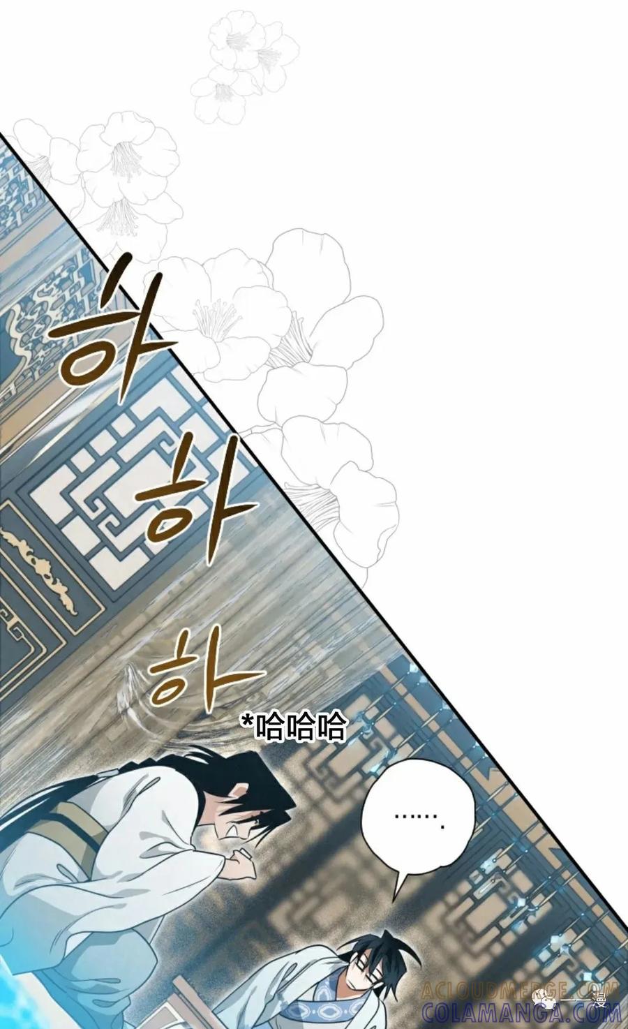 《天剑奇侠》第22话 第67页