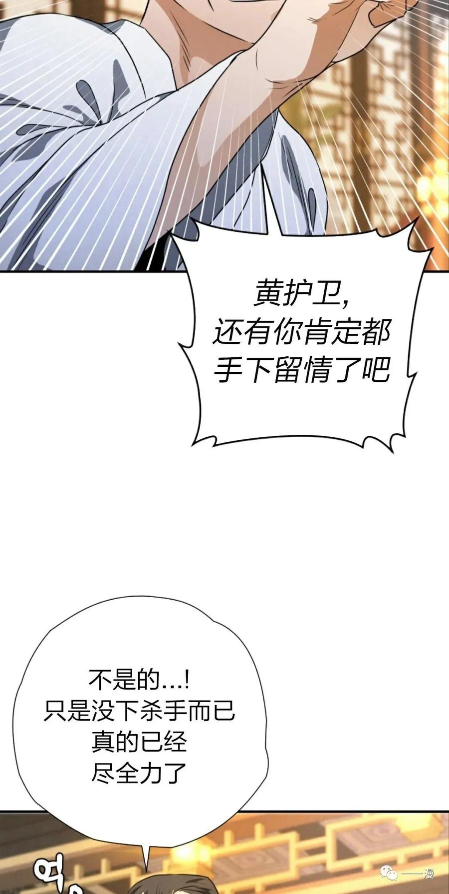 《天剑奇侠》第22话 第57页