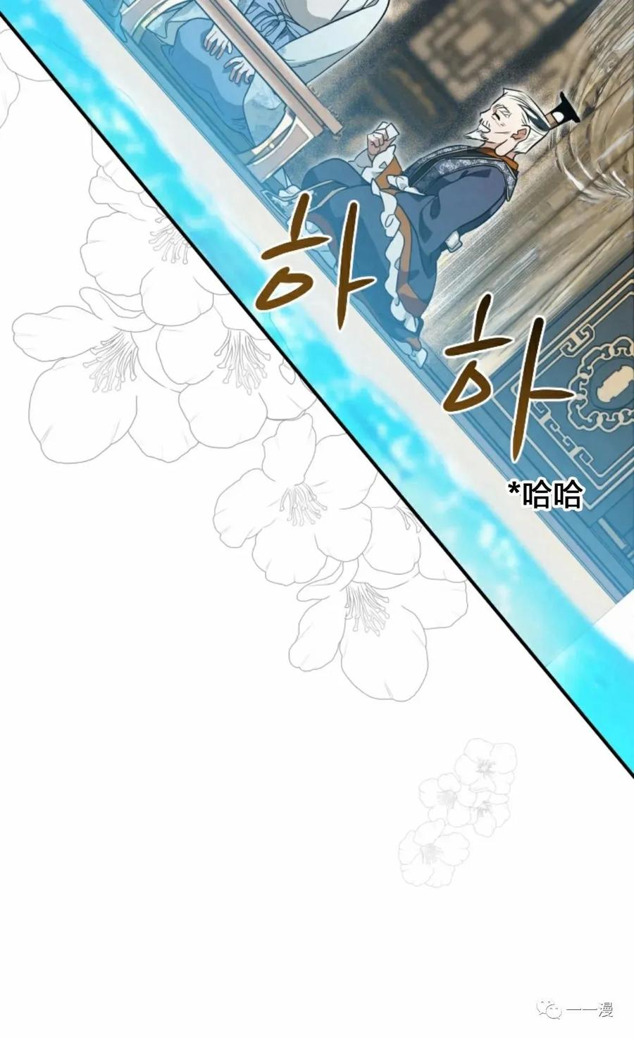 《天剑奇侠》第22话 第68页