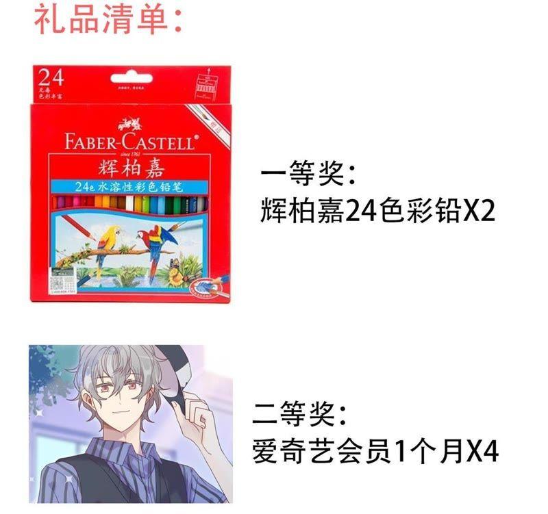 《我失去了唯一的SSR》第20话 我等你 第53页