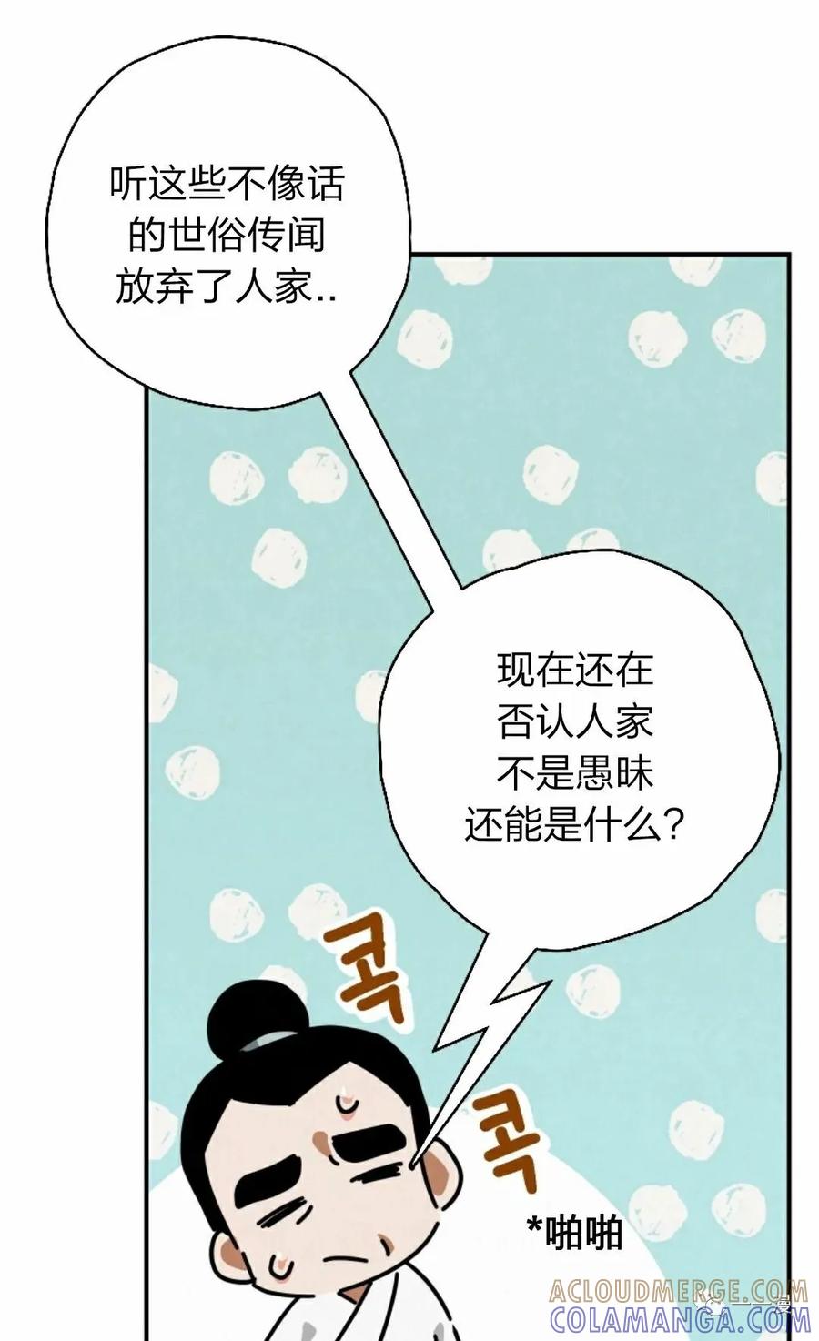 《天剑奇侠》第22话 第61页