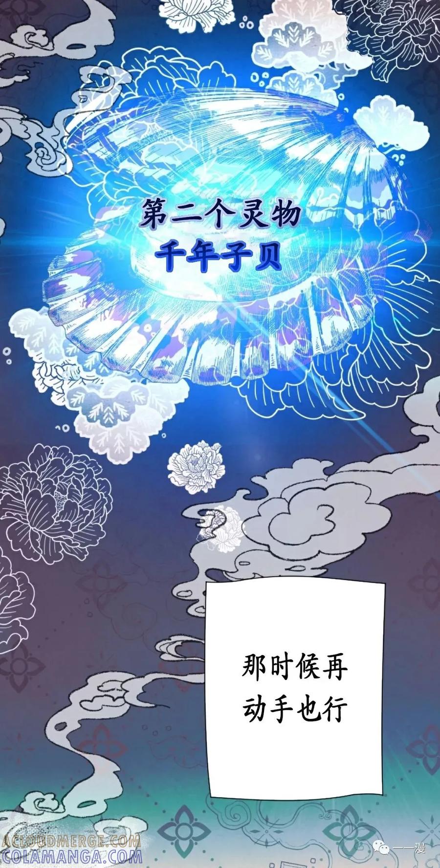 《天剑奇侠》第22话 第13页