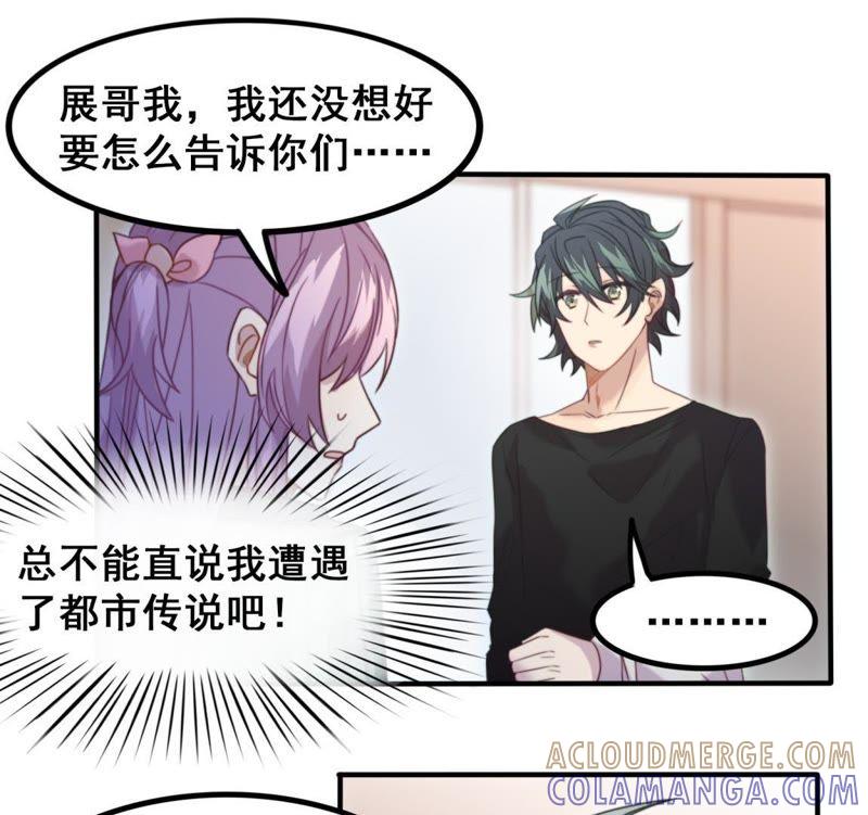《我失去了唯一的SSR》第20话 我等你 第22页