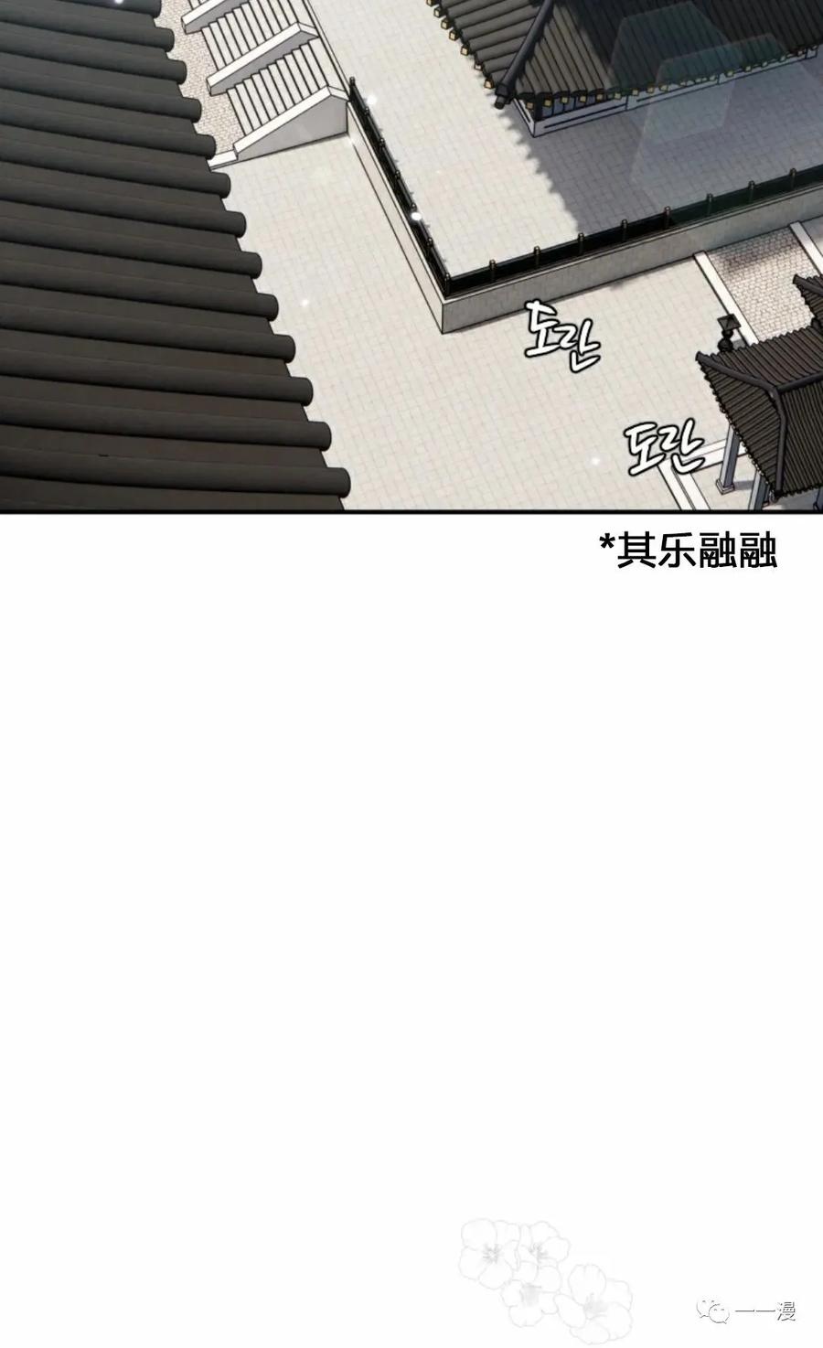 《天剑奇侠》第22话 第66页