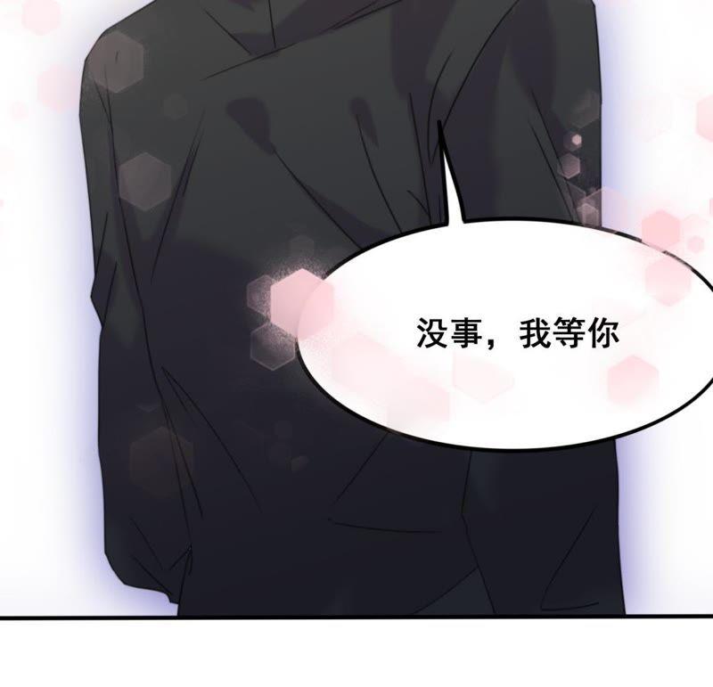 《我失去了唯一的SSR》第20话 我等你 第41页