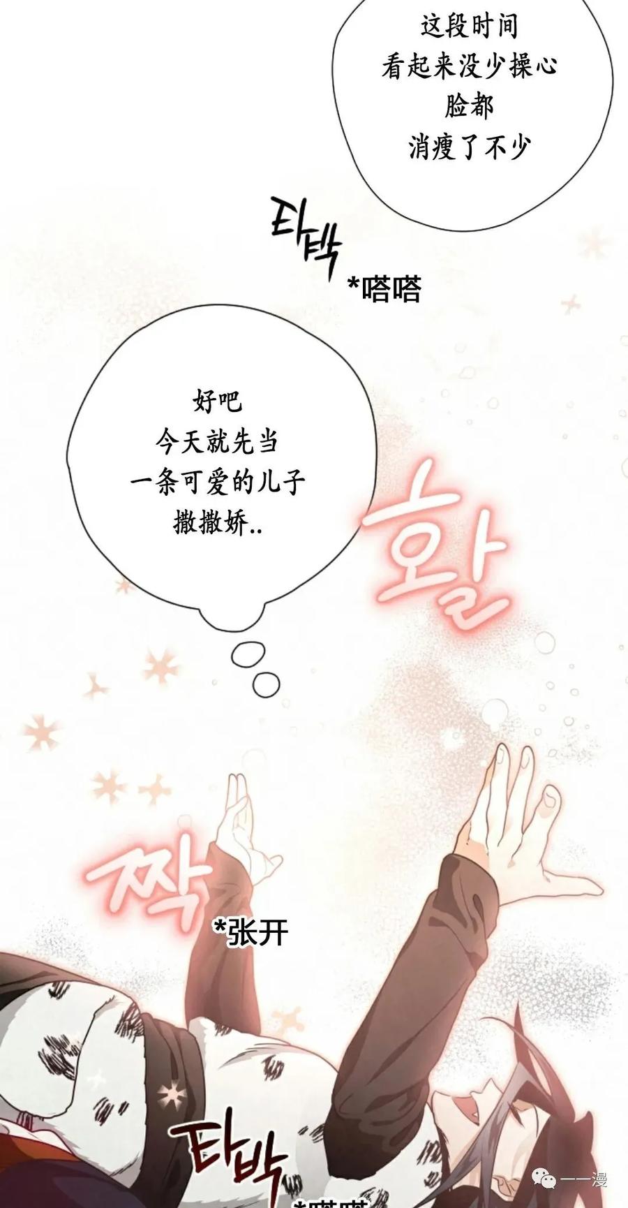 《天剑奇侠》第22话 第38页