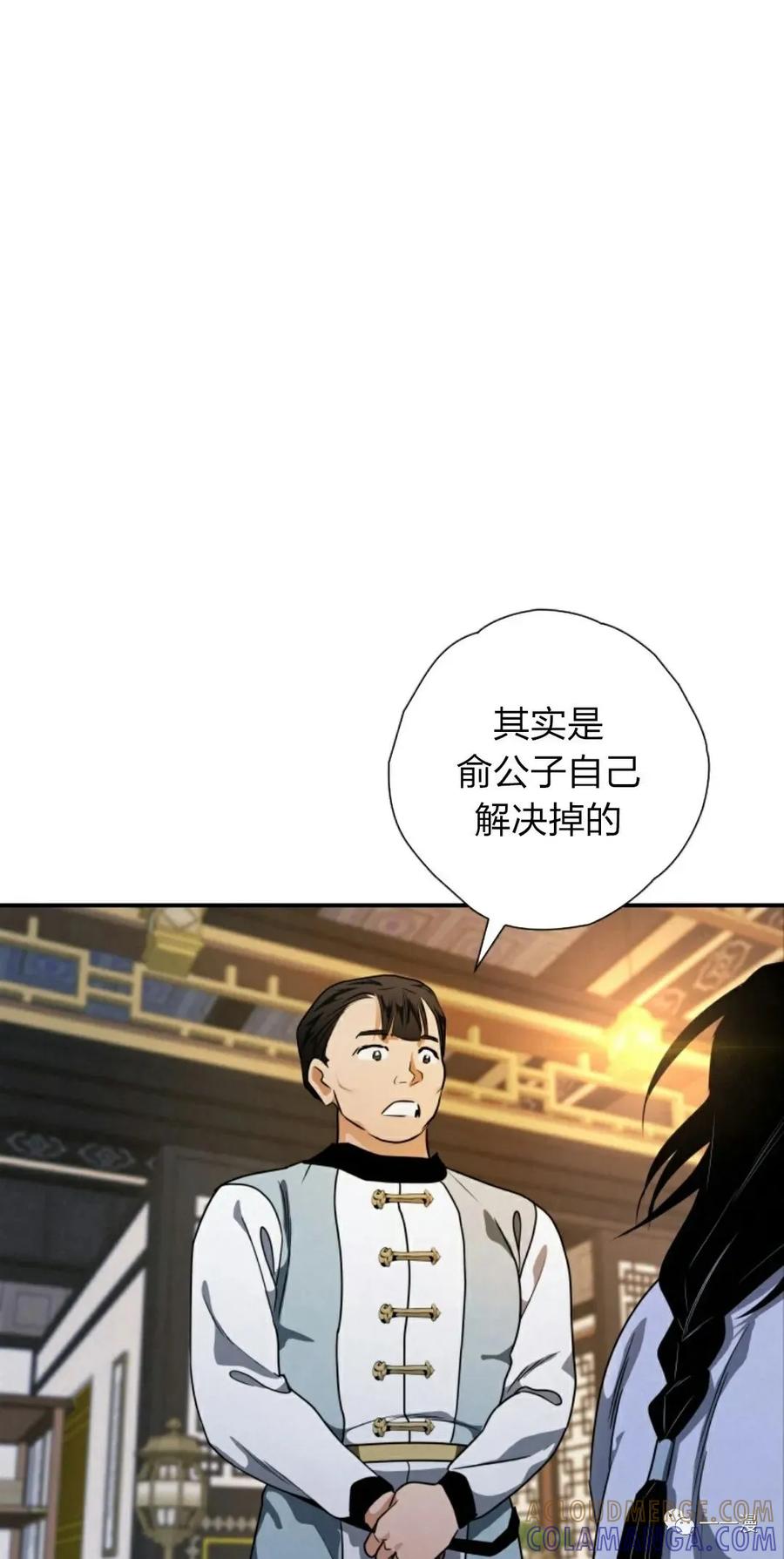 《天剑奇侠》第22话 第52页