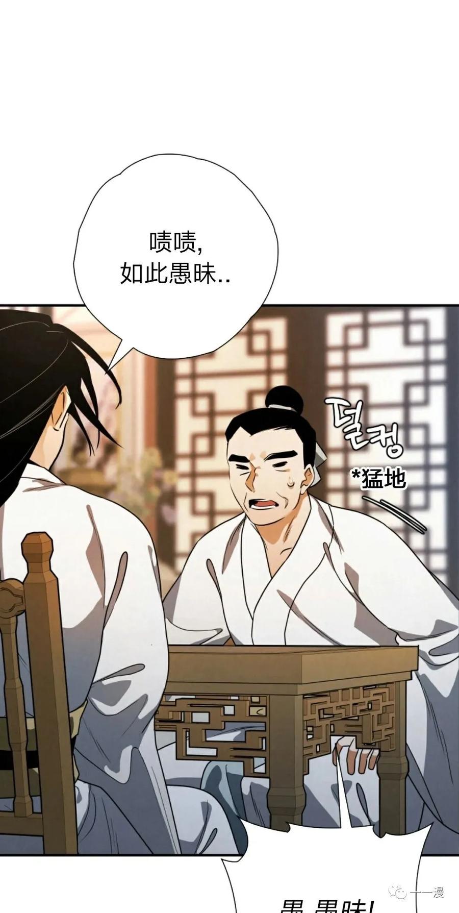 《天剑奇侠》第22话 第59页