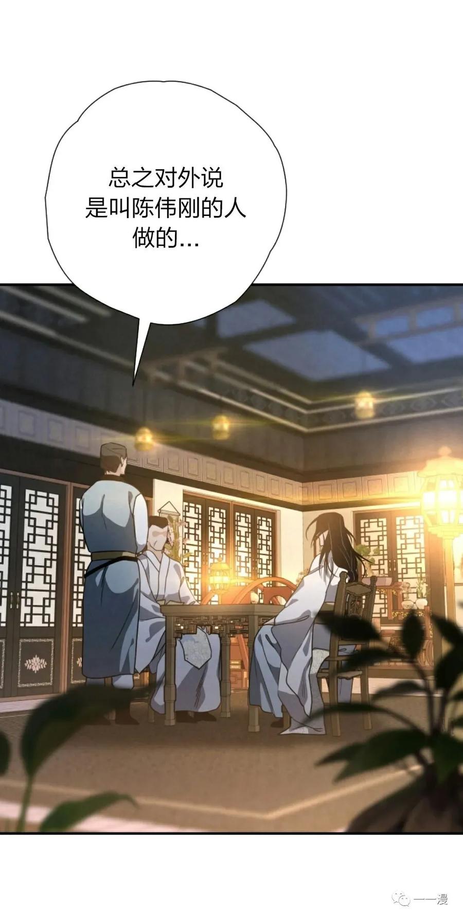 《天剑奇侠》第22话 第51页